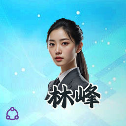 林峰